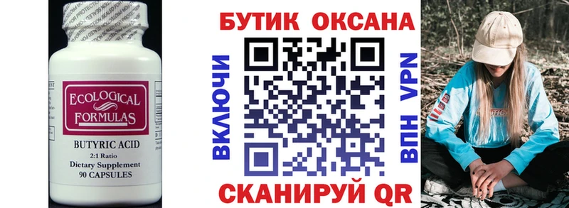 даркнет официальный сайт  Нарткала  Бутират жидкий экстази 