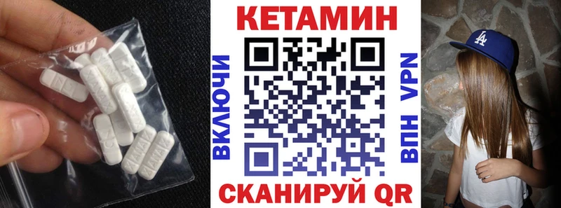 Кетамин ketamine  Нарткала 