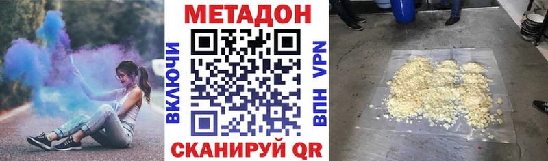 МЕТАДОН methadone  Нарткала 