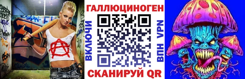 Псилоцибиновые грибы ЛСД  Нарткала 